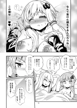 Page 14 of Chikubi ga Yowai Yukari-san