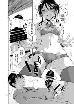 Page 18 of Oshikake Shoujo to Keppeki-kun