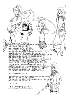 Page 21 of Idol ga Zenra de Eiga Satsuei