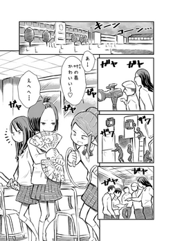 Download Idol ga Zenra de Eiga Satsuei