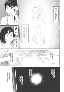 Page 18 of Mitsuha