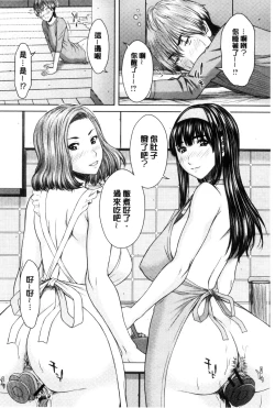 Page 157 of Mesukano Inbina Mesu Kanojotachi To No Hibi | 牝獸女友