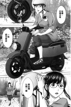 Page 53 of Mesukano Inbina Mesu Kanojotachi To No Hibi | 牝獸女友