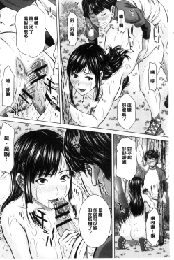 Page 69 of Mesukano Inbina Mesu Kanojotachi To No Hibi | 牝獸女友