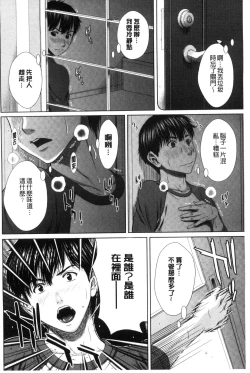 Page 7 of Mesukano Inbina Mesu Kanojotachi To No Hibi | 牝獸女友