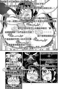 Page 18 of GIRLIE:EX02