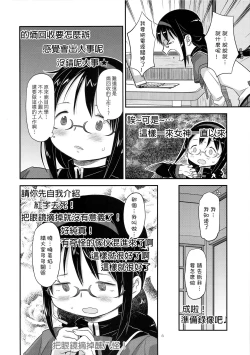 Page 7 of GIRLIE:EX02