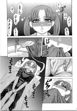 Page 51 of Mitama Matsuri III