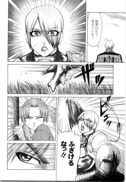 Page 6 of Mitama Matsuri III