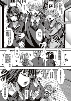 Page 4 of Aitazousei Zenpen