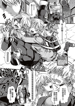 Download Aitazousei Zenpen