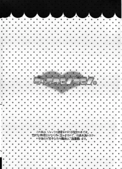 Page 3 of Datte Kemono da mono.