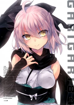 Page 5 of GARIGARI 84