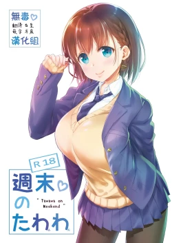 Page 1 of Shuumatsu no Tawawa - Tawawa on Weekend
