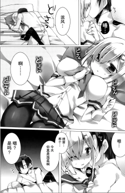 Page 18 of Konyaku Kakko maji!