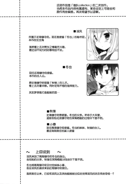 Page 4 of Konyaku Kakko maji!