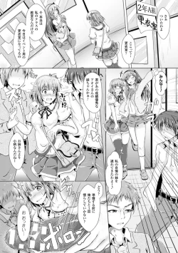 Page 24 of Bessatsu Comic Unreal Joushiki ga Eroi Ijou na Sekai Vol. 4