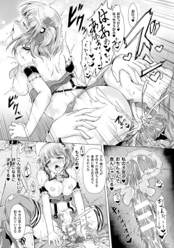 Page 33 of Bessatsu Comic Unreal Joushiki ga Eroi Ijou na Sekai Vol. 4