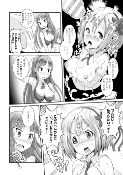 Page 44 of Bessatsu Comic Unreal Joushiki ga Eroi Ijou na Sekai Vol. 4