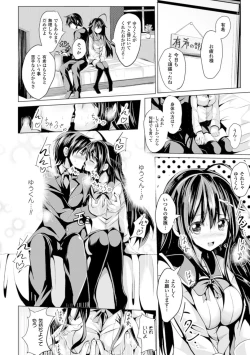 Page 58 of Bessatsu Comic Unreal Joushiki ga Eroi Ijou na Sekai Vol. 4
