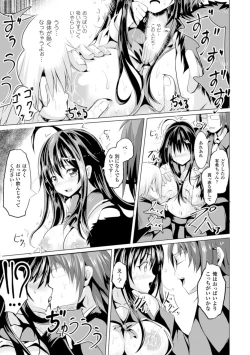 Page 63 of Bessatsu Comic Unreal Joushiki ga Eroi Ijou na Sekai Vol. 4