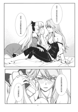 Page 5 of Deguchinashi