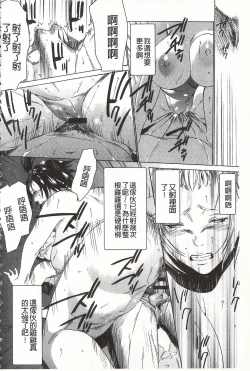 Page 100 of Onirenbo - THE GAME OF HIDE AND FUCK | 鬼畜捉迷藏