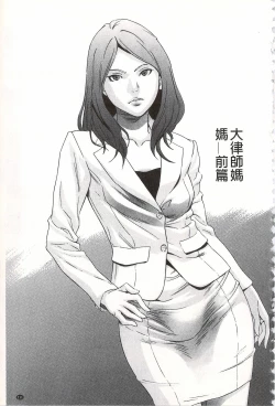 Page 113 of Onirenbo - THE GAME OF HIDE AND FUCK | 鬼畜捉迷藏