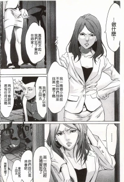 Page 118 of Onirenbo - THE GAME OF HIDE AND FUCK | 鬼畜捉迷藏