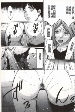 Page 159 of Onirenbo - THE GAME OF HIDE AND FUCK | 鬼畜捉迷藏