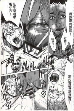 Page 183 of Onirenbo - THE GAME OF HIDE AND FUCK | 鬼畜捉迷藏