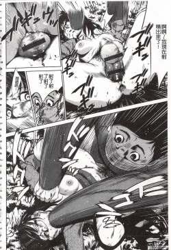 Page 196 of Onirenbo - THE GAME OF HIDE AND FUCK | 鬼畜捉迷藏