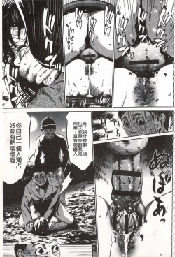 Page 197 of Onirenbo - THE GAME OF HIDE AND FUCK | 鬼畜捉迷藏