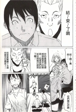 Page 27 of Onirenbo - THE GAME OF HIDE AND FUCK | 鬼畜捉迷藏