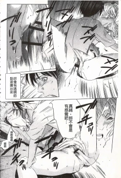 Page 48 of Onirenbo - THE GAME OF HIDE AND FUCK | 鬼畜捉迷藏