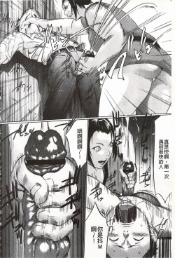 Page 74 of Onirenbo - THE GAME OF HIDE AND FUCK | 鬼畜捉迷藏