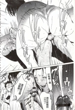 Page 96 of Onirenbo - THE GAME OF HIDE AND FUCK | 鬼畜捉迷藏