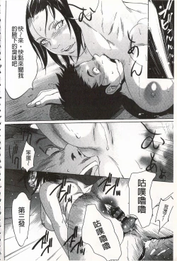 Page 98 of Onirenbo - THE GAME OF HIDE AND FUCK | 鬼畜捉迷藏