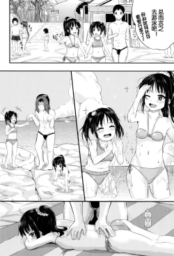 Page 8 of Umi demo! Iinari Housekeeper