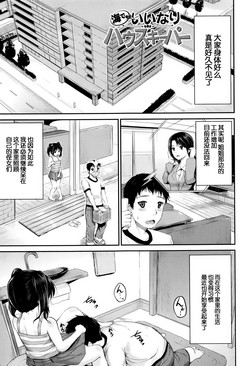 Download Umi demo! Iinari Housekeeper