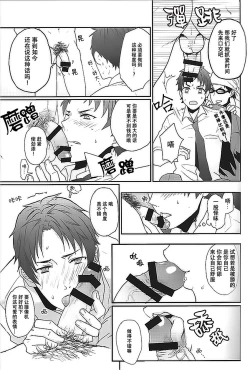 Page 7 of Wakeari nonke Anal Ochi