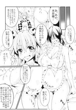 Page 3 of Suzunaan no Omotenashi.