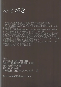 Page 9 of Suzunaan no Omotenashi.