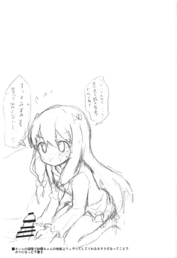 Page 18 of Sagiri-chan to Limit Break