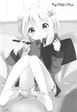 Page 19 of Sagiri-chan to Limit Break