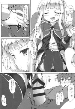 Page 5 of Oshiete Cagliostro