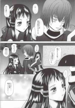 Page 11 of Renai Shousetsuka