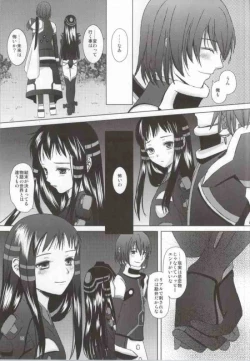 Page 12 of Renai Shousetsuka
