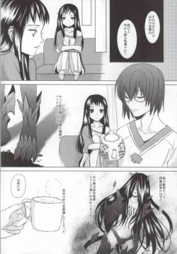 Page 13 of Renai Shousetsuka