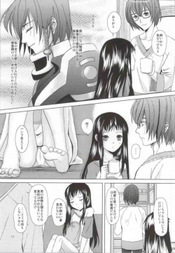 Page 14 of Renai Shousetsuka